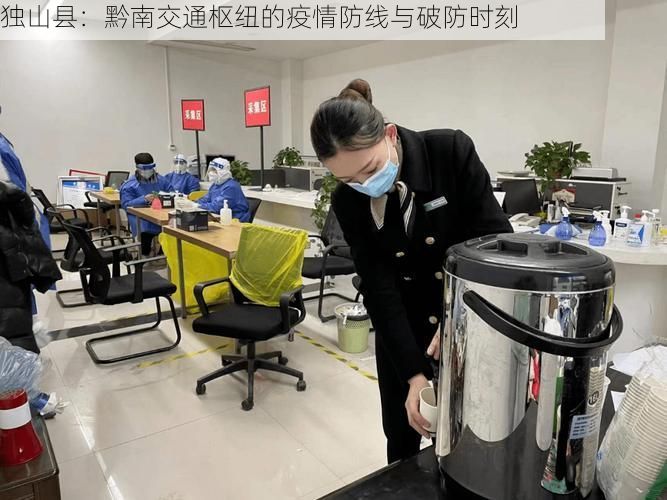 独山县:黔南交通枢纽的疫情防线与破防时刻