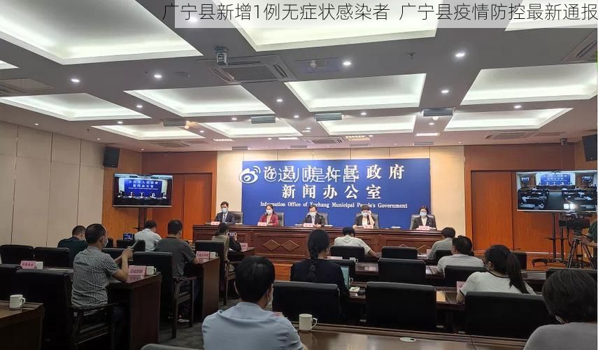 广宁县新增1例无症状感染者 广宁县疫情防控最新通报