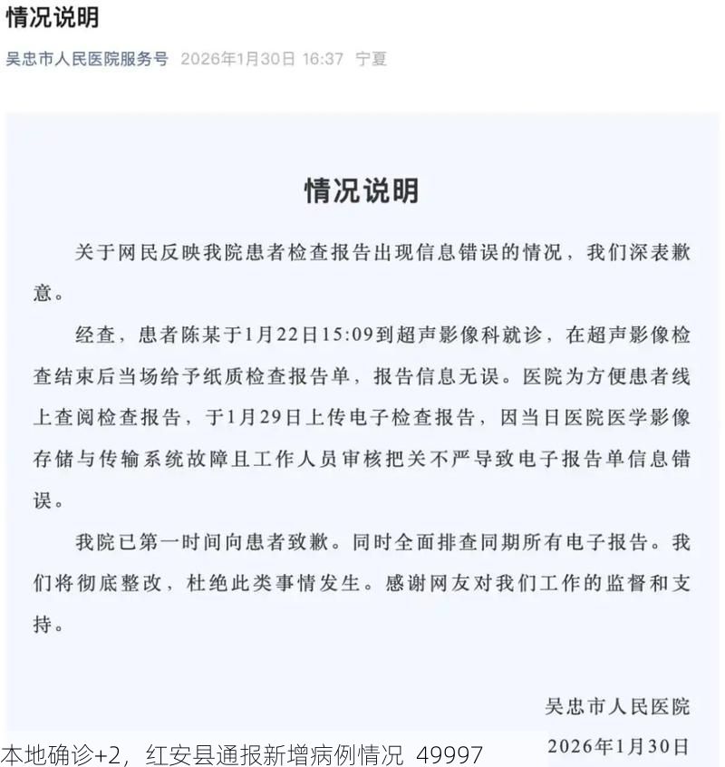 本地确诊+2，红安县通报新增病例情况_49997