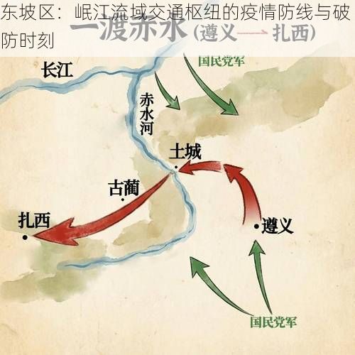 东坡区：岷江流域交通枢纽的疫情防线与破防时刻