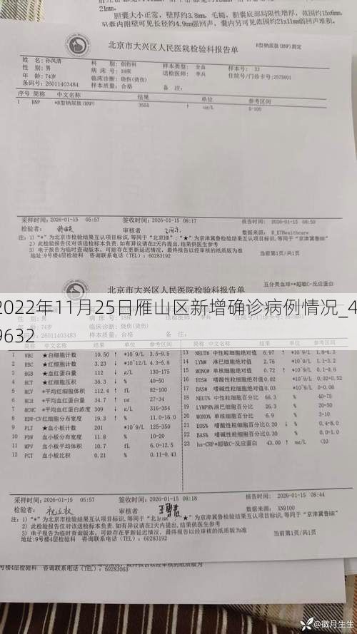 2022年11月25日雁山区新增确诊病例情况_49632