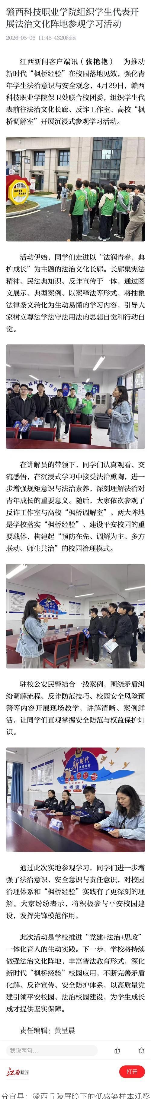 分宜县:赣西丘陵屏障下的低感染样本观察