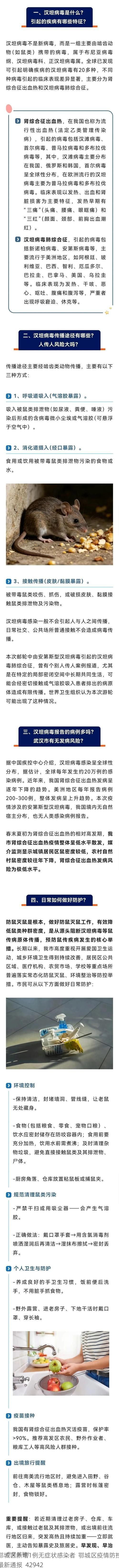 鄂城区新增1例无症状感染者 鄂城区疫情防控最新通报_42942