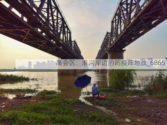 禹会区:淮河岸边的防疫阵地战_68651