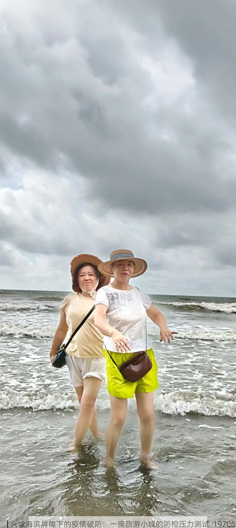【兴城海滨屏障下的疫情破防:一座旅游小城的防控压力测试_19706】