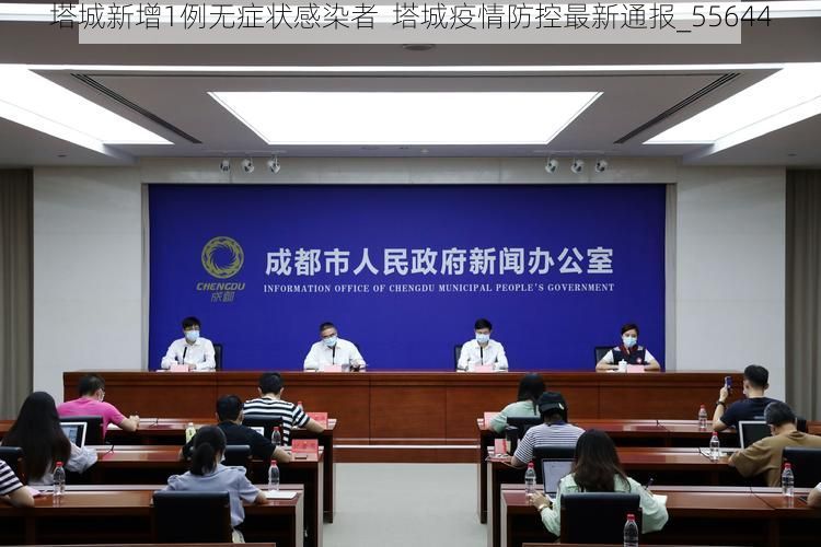 塔城新增1例无症状感染者 塔城疫情防控最新通报_55644
