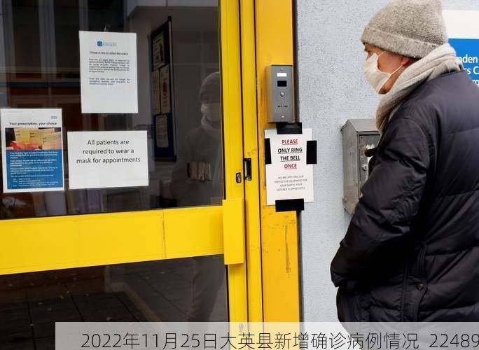 2022年11月25日大英县新增确诊病例情况_22489