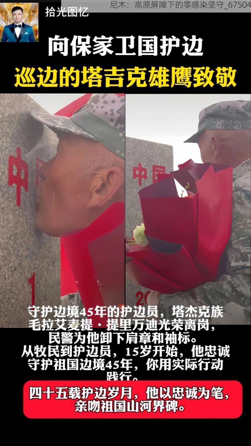 尼木:高原屏障下的零感染坚守_67504