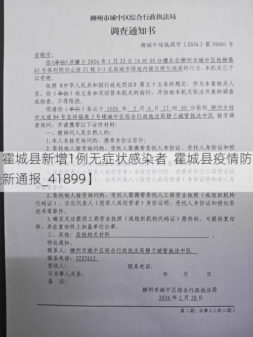 【霍城县新增1例无症状感染者 霍城县疫情防控最新通报_41899】