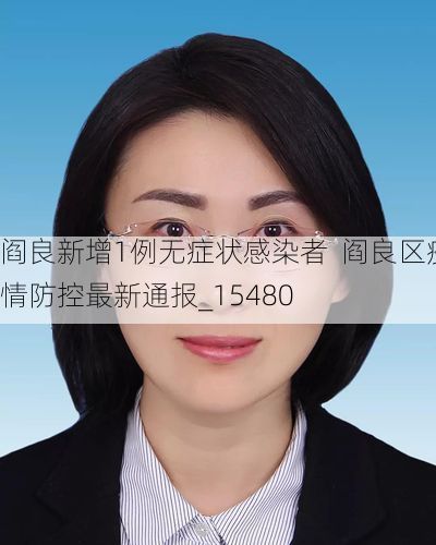 阎良新增1例无症状感染者 阎良区疫情防控最新通报_15480