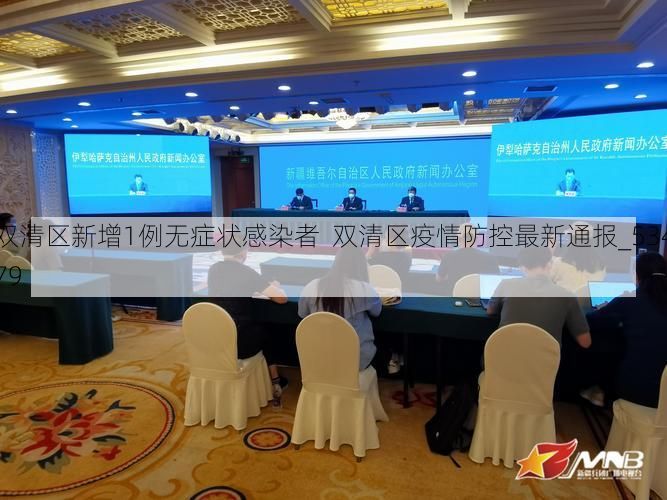 双清区新增1例无症状感染者 双清区疫情防控最新通报_53479