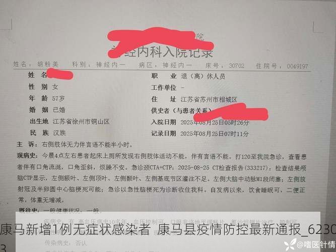 康马新增1例无症状感染者 康马县疫情防控最新通报_62303