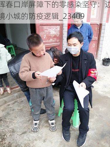 珲春口岸屏障下的零感染坚守：边境小城的防疫逻辑_23409