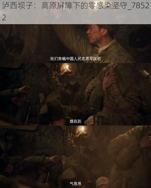 泸西坝子:高原屏障下的零感染坚守_78522