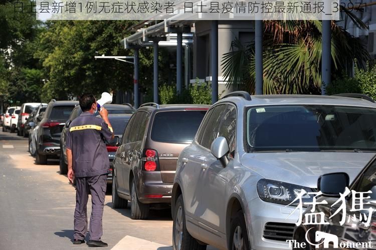 日土县新增1例无症状感染者  日土县疫情防控最新通报_32971