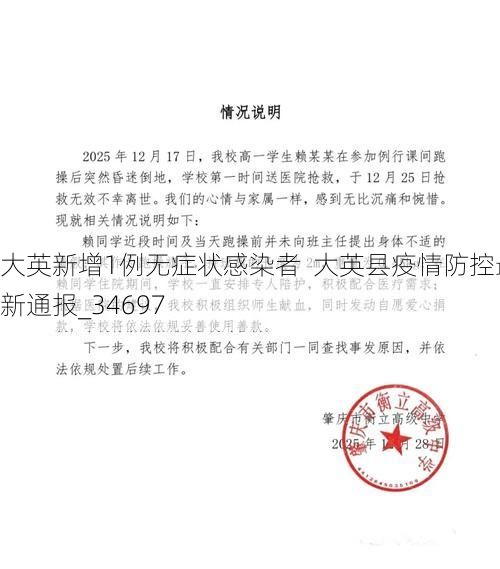 大英新增1例无症状感染者 大英县疫情防控最新通报_34697