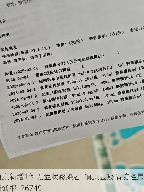 镇康新增1例无症状感染者 镇康县疫情防控最新通报_76749