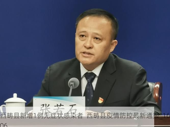 西畴县新增1例无症状感染者 西畴县疫情防控最新通报_16206