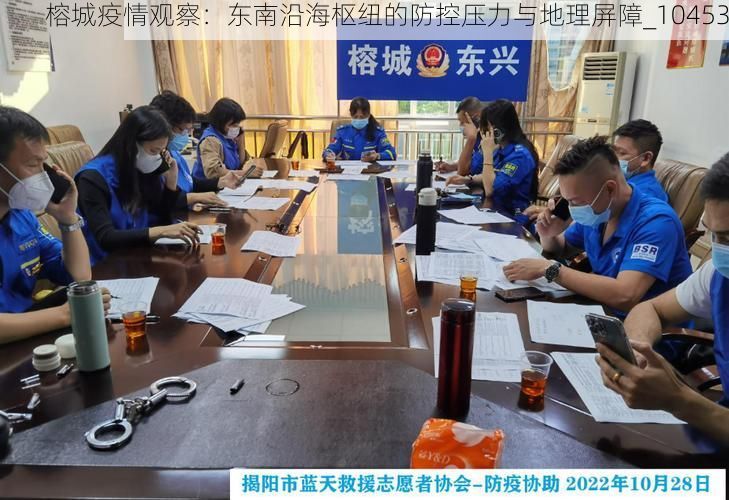 榕城疫情观察:东南沿海枢纽的防控压力与地理屏障_10453
