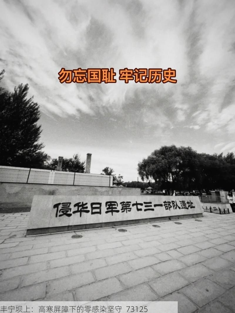 丰宁坝上:高寒屏障下的零感染坚守_73125