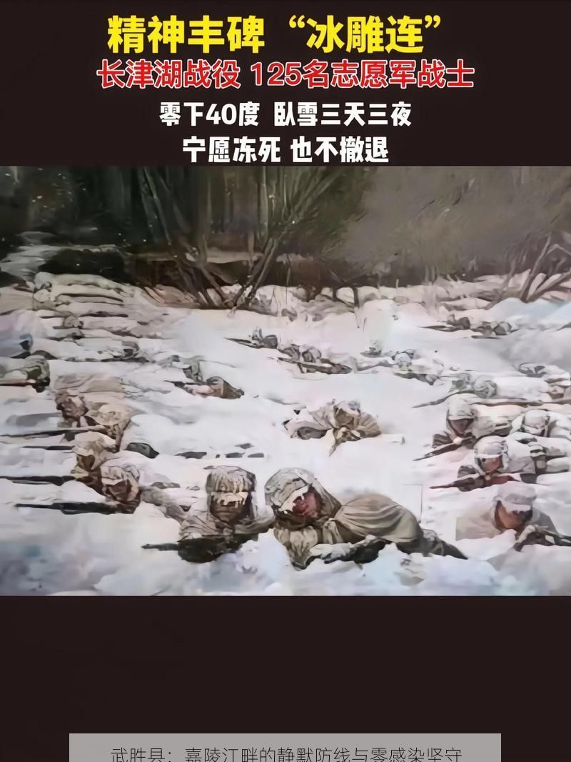 武胜县:嘉陵江畔的静默防线与零感染坚守
