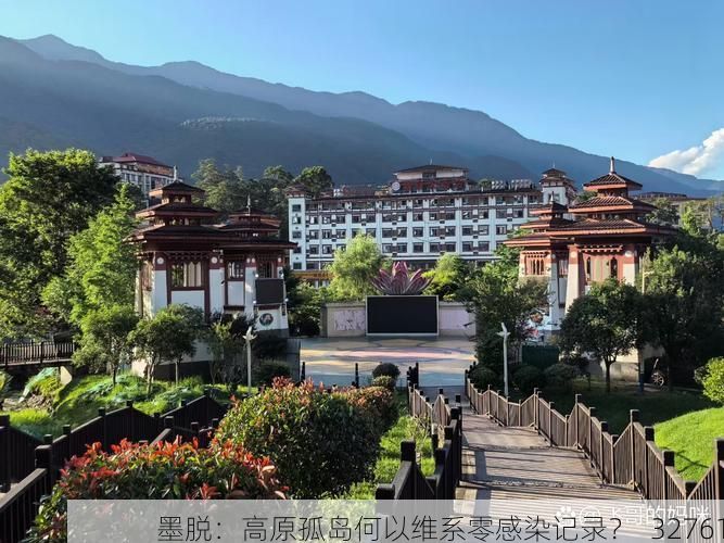 墨脱：高原孤岛何以维系零感染记录？_32761
