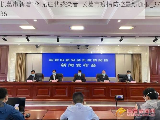 长葛市新增1例无症状感染者 长葛市疫情防控最新通报_37936