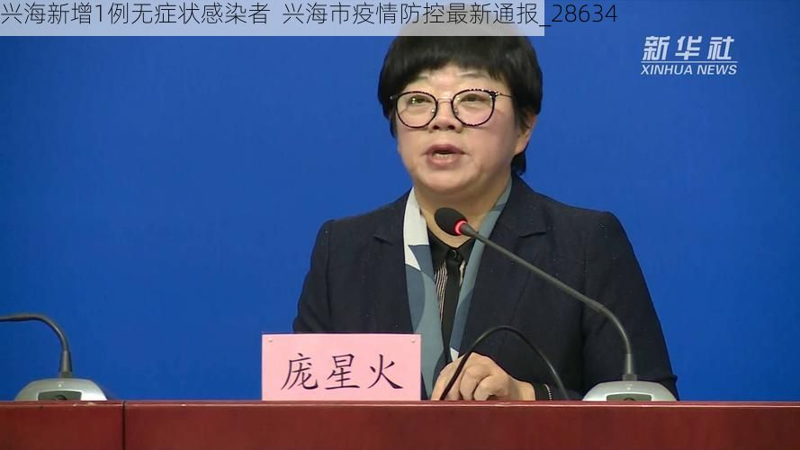 兴海新增1例无症状感染者  兴海市疫情防控最新通报_28634