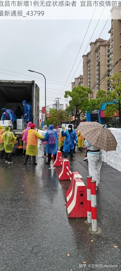 宜昌市新增1例无症状感染者 宜昌市疫情防控最新通报_43799