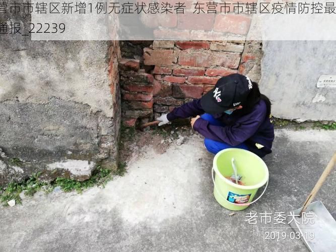 东营市市辖区新增1例无症状感染者 东营市市辖区疫情防控最新通报_22239