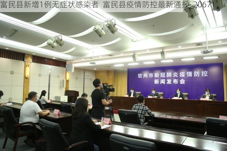 富民县新增1例无症状感染者  富民县疫情防控最新通报_20671