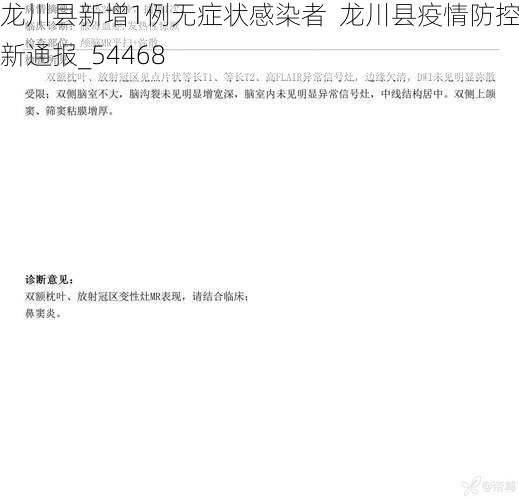龙川县新增1例无症状感染者 龙川县疫情防控最新通报_54468
