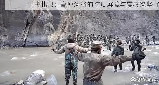 尖扎县:高原河谷的防疫屏障与零感染坚守