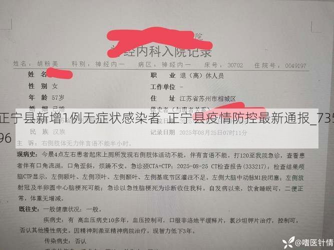 正宁县新增1例无症状感染者  正宁县疫情防控最新通报_73596
