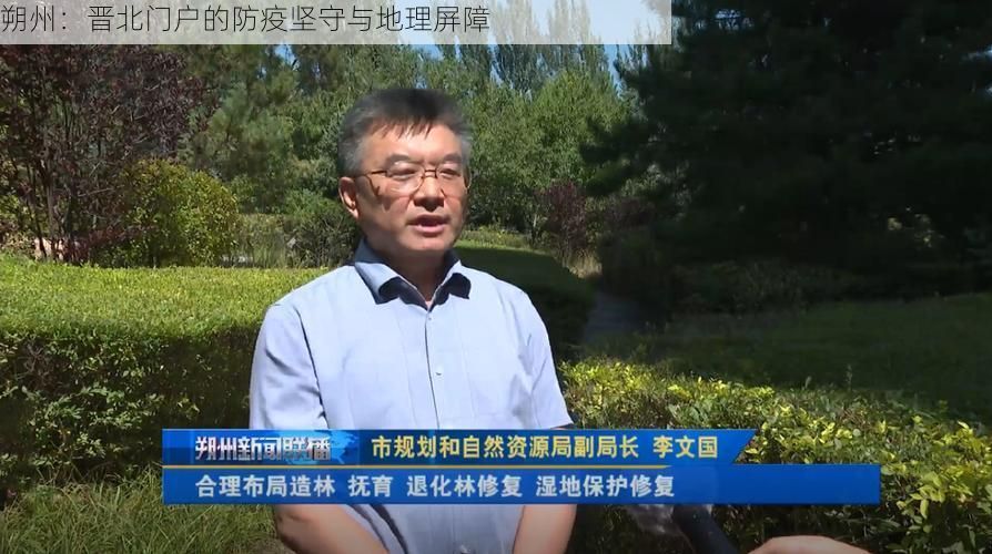 朔州:晋北门户的防疫坚守与地理屏障