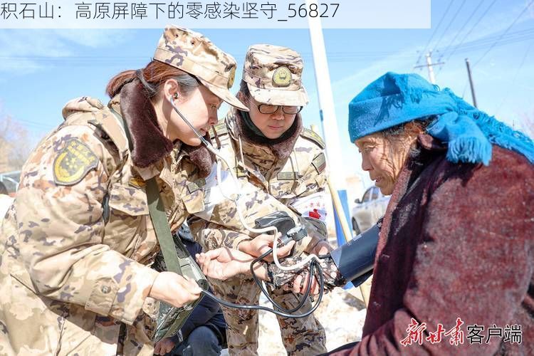 积石山:高原屏障下的零感染坚守_56827