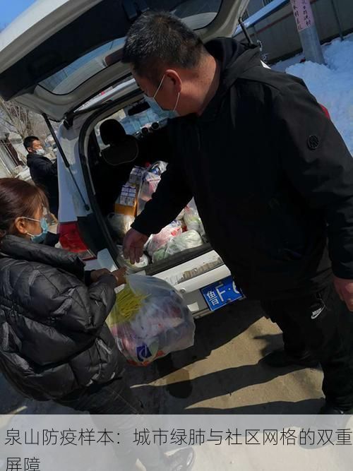 泉山防疫样本:城市绿肺与社区网格的双重屏障