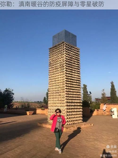 弥勒：滇南暖谷的防疫屏障与零星破防