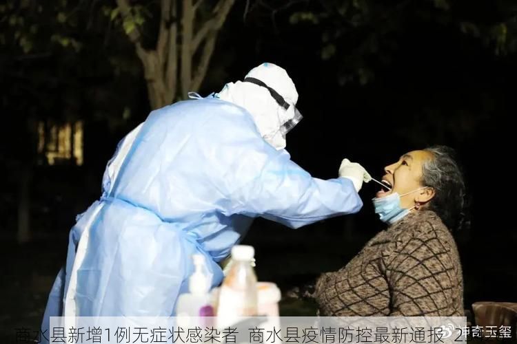 商水县新增1例无症状感染者  商水县疫情防控最新通报_23426
