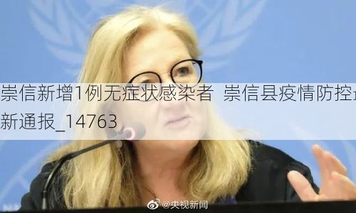 崇信新增1例无症状感染者 崇信县疫情防控最新通报_14763