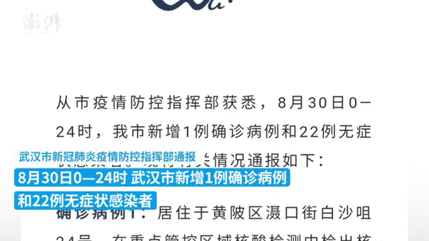 台山新增1例无症状感染者 台山市疫情防控最新通报_75820