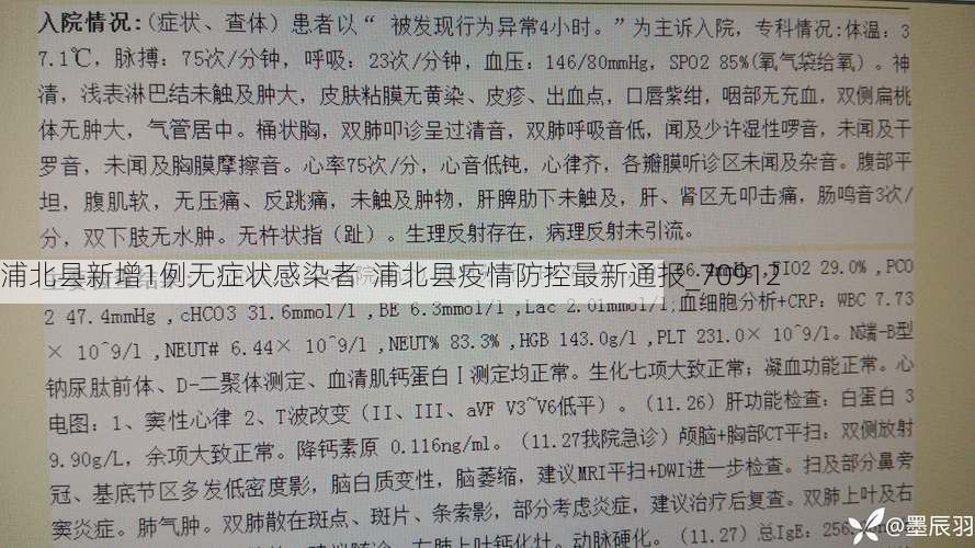 浦北县新增1例无症状感染者 浦北县疫情防控最新通报_70912