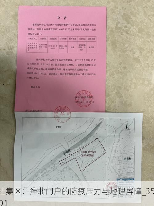 【杜集区：淮北门户的防疫压力与地理屏障_35029】