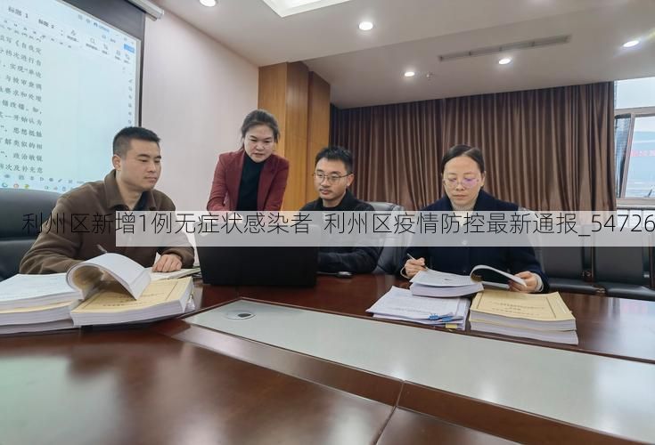 利州区新增1例无症状感染者 利州区疫情防控最新通报_54726
