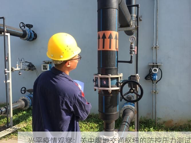 兴平疫情观察:关中腹地交通枢纽的防控压力测试