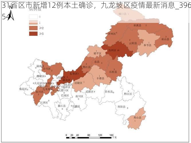 31省区市新增12例本土确诊,九龙坡区疫情最新消息_39654