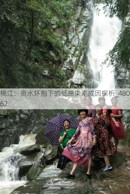 桃江:资水环抱下的低感染率成因探析_48062