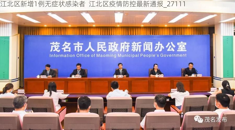 江北区新增1例无症状感染者  江北区疫情防控最新通报_27111
