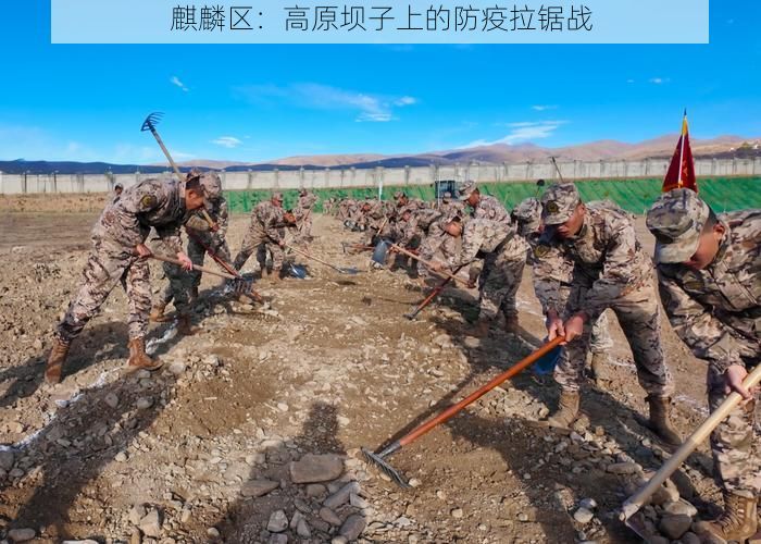 麒麟区:高原坝子上的防疫拉锯战