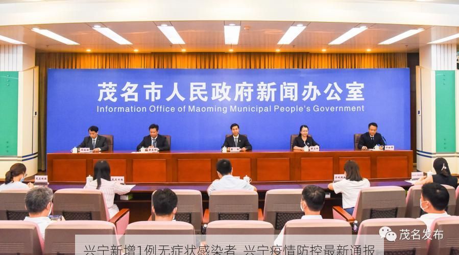 兴宁新增1例无症状感染者 兴宁疫情防控最新通报